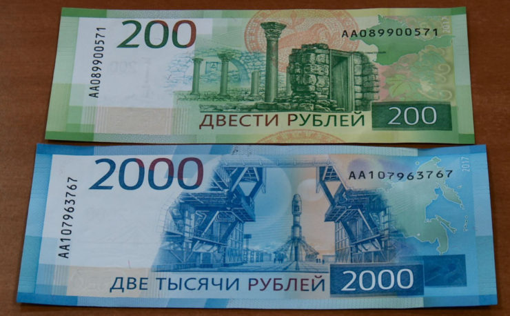 200 и 2000 рублей подделки