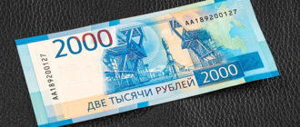 как-отличить-настоящие-2000-рублей-от-подделки
