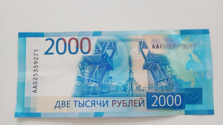 новые 2000 рублей подделка